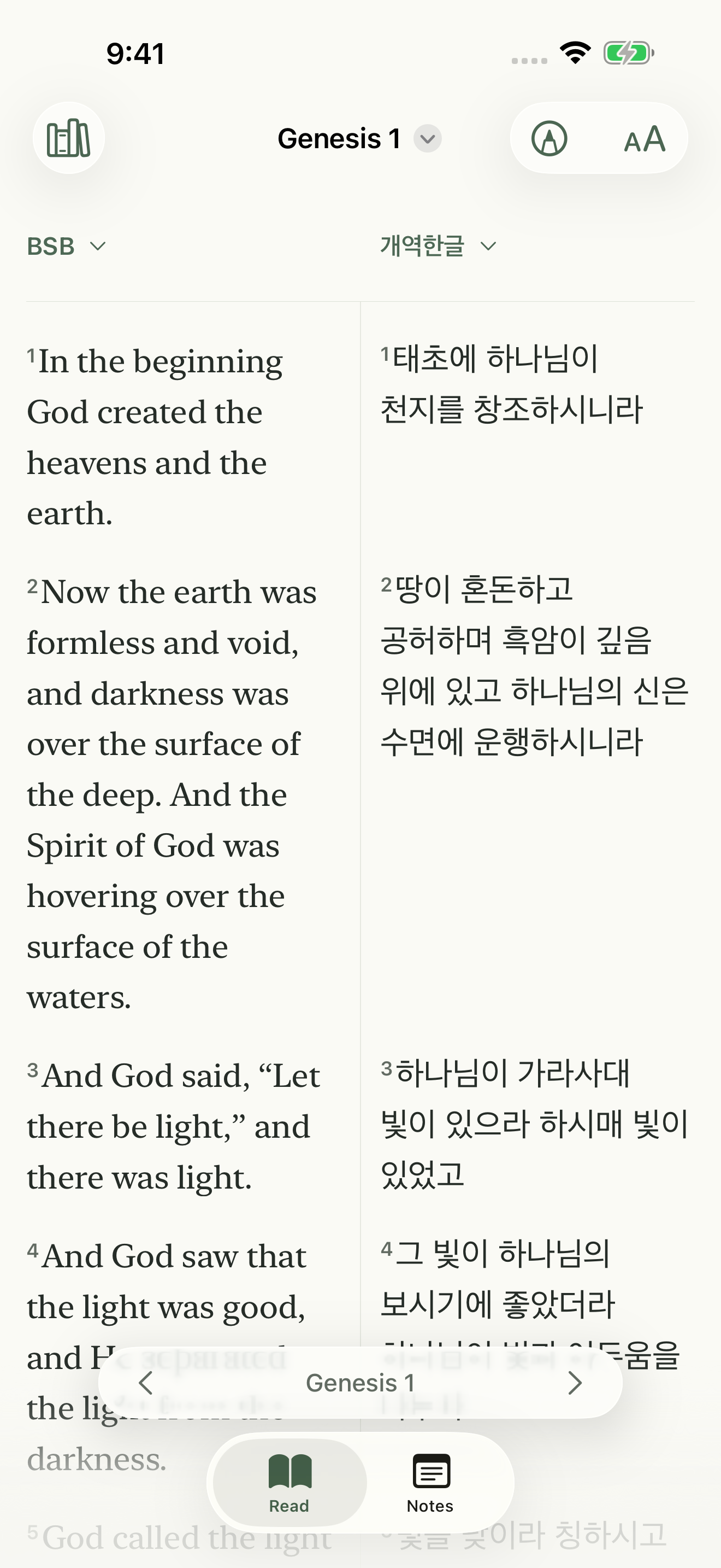 Bible Duo English and Korean parallel reader