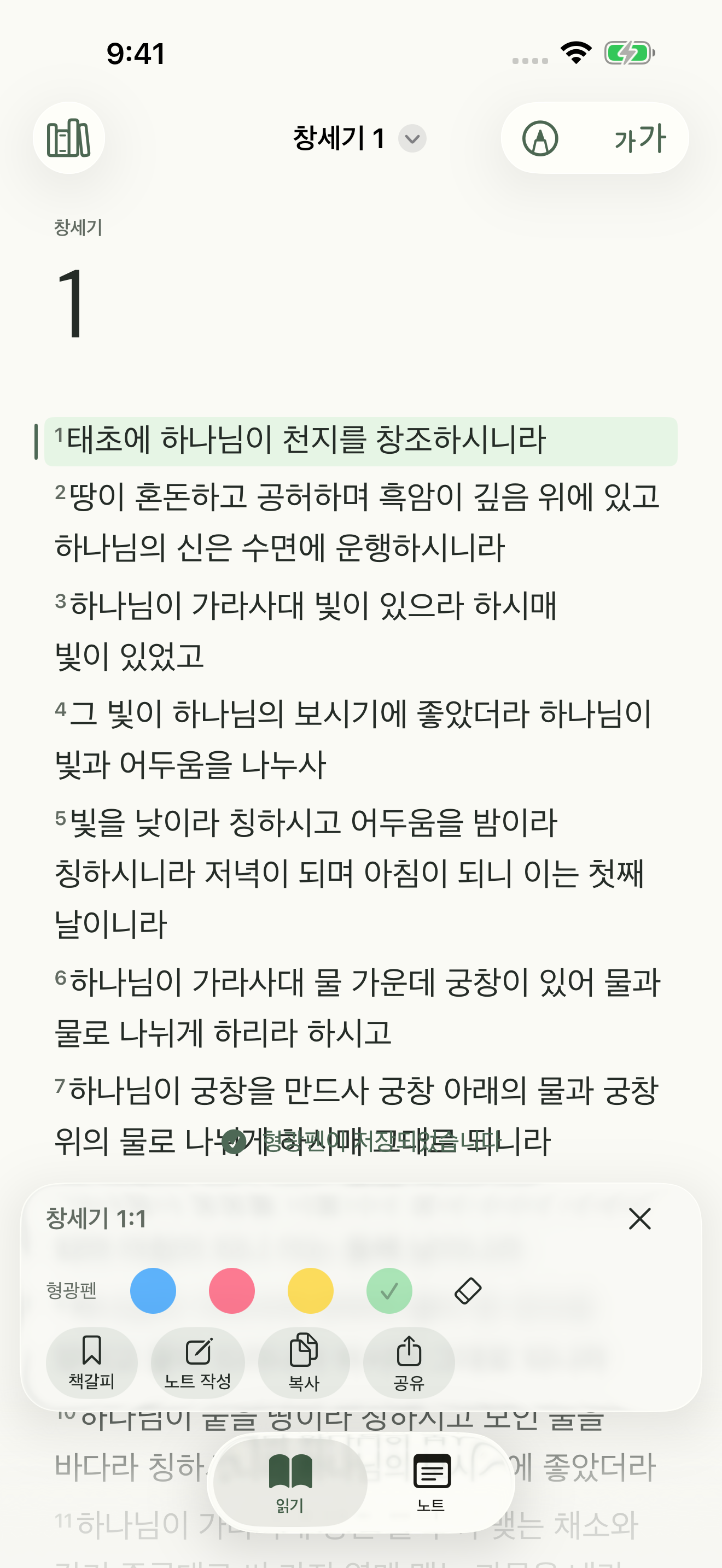 마음에 닿은 구절을.