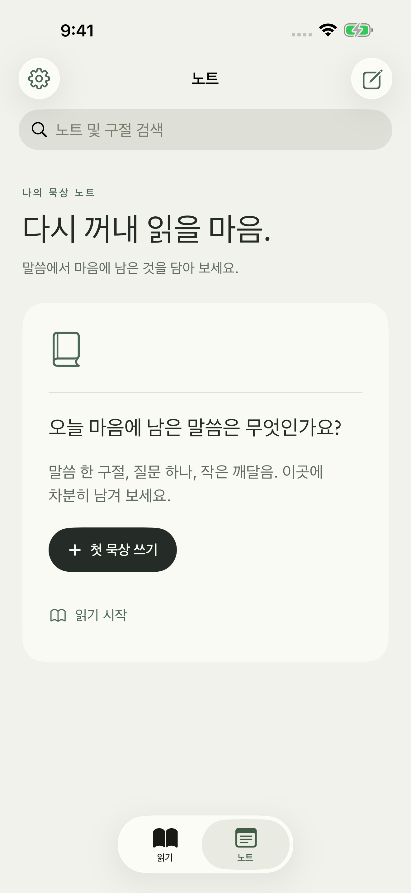 생각이 머무는 자리.